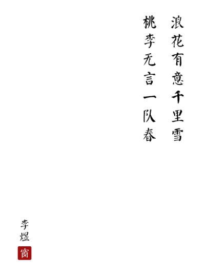 《渔父》（五代十国）