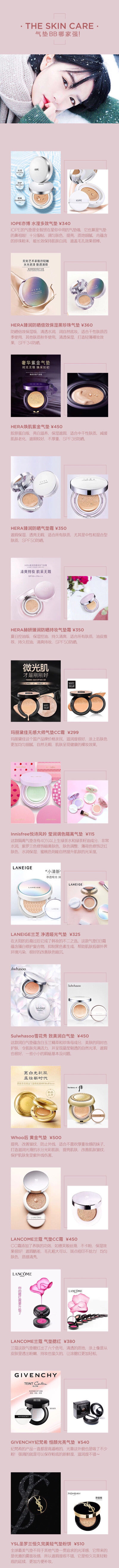 气垫BB哪家强！