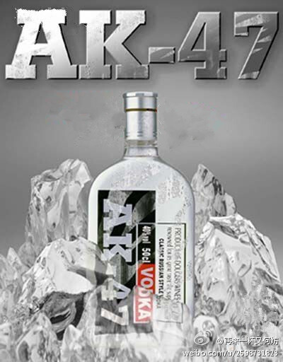 【AK-47伏特加】作为最纯净的烈酒，“最地道”的首选是纯饮，在冷冻（酒瓶放在-18℃冷冻箱里）温度下大口灌下——直接体验伏特加的纯净和清冽。此外，伏特加还几乎可以与任何饮料勾兑~