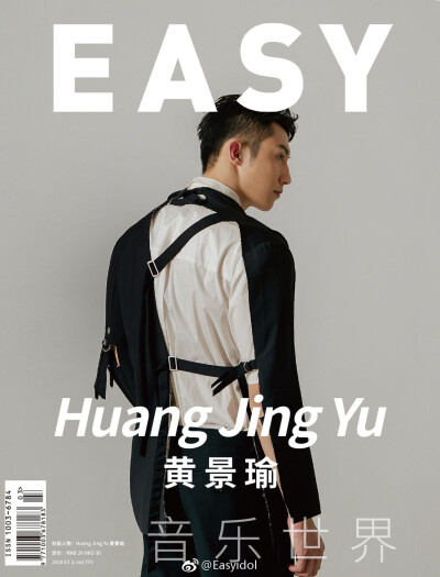 2018《EASY》三月刊黄景瑜封面