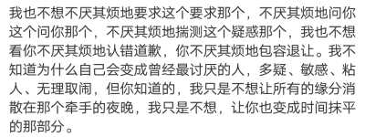 我只是不想，让你也变成时间抹平的那部分。