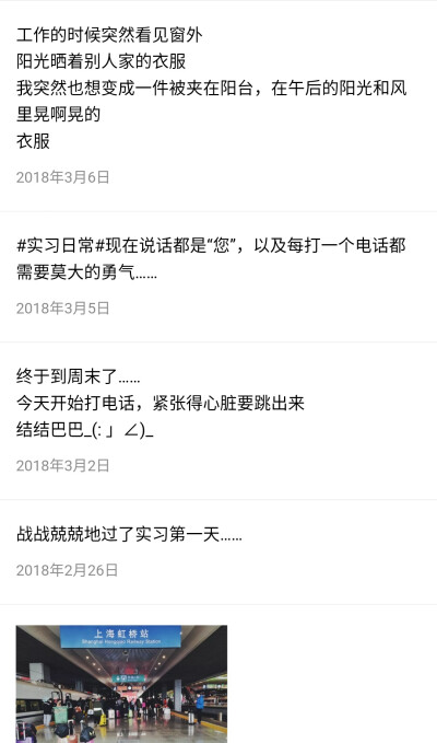 最近日常 来自 张小篱儿