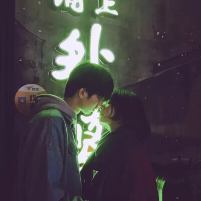 情“头”意合❤️