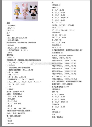 人偶