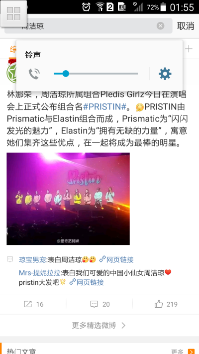 正式出道，专辑《Hi,Pristin》时期 --- Pristin是由林娜荣、金珉炅（Roa）、姜京元（Yuha）、郑银雨、姜睿彬（Rena）、周洁琼、金誉媛（Yehana）、裵成嬿、朴施妍、Kyla共10名成员组成