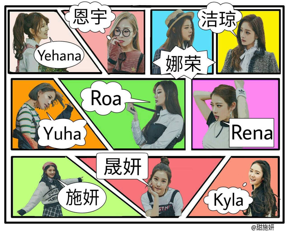 正式出道，专辑《Hi,Pristin》时期 --- Pristin是由林娜荣、金珉炅（Roa）、姜京元（Yuha）、郑银雨、姜睿彬（Rena）、周洁琼、金誉媛（Yehana）、裵成嬿、朴施妍、Kyla共10名成员组成