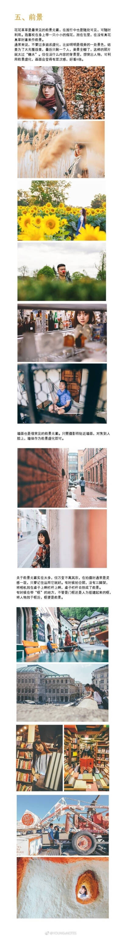 人像构图小技巧 分享给大家 记得多拍多练习 ​​​​cr:YOUNGsNOTES ​​​​