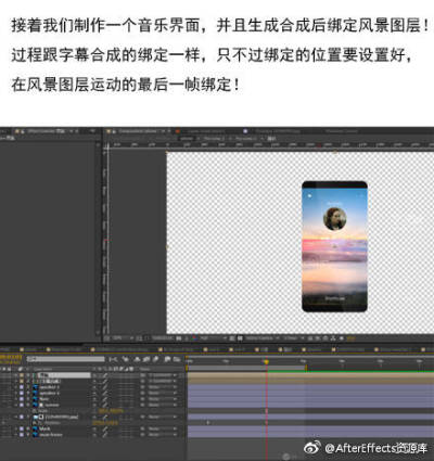 #设计秀#AE打造手机音乐界面动效设计 设计思路及制作方法借鉴 记得做作业 转需~（作者: 快乐快乐） ​​​​