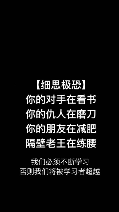 细思极恐