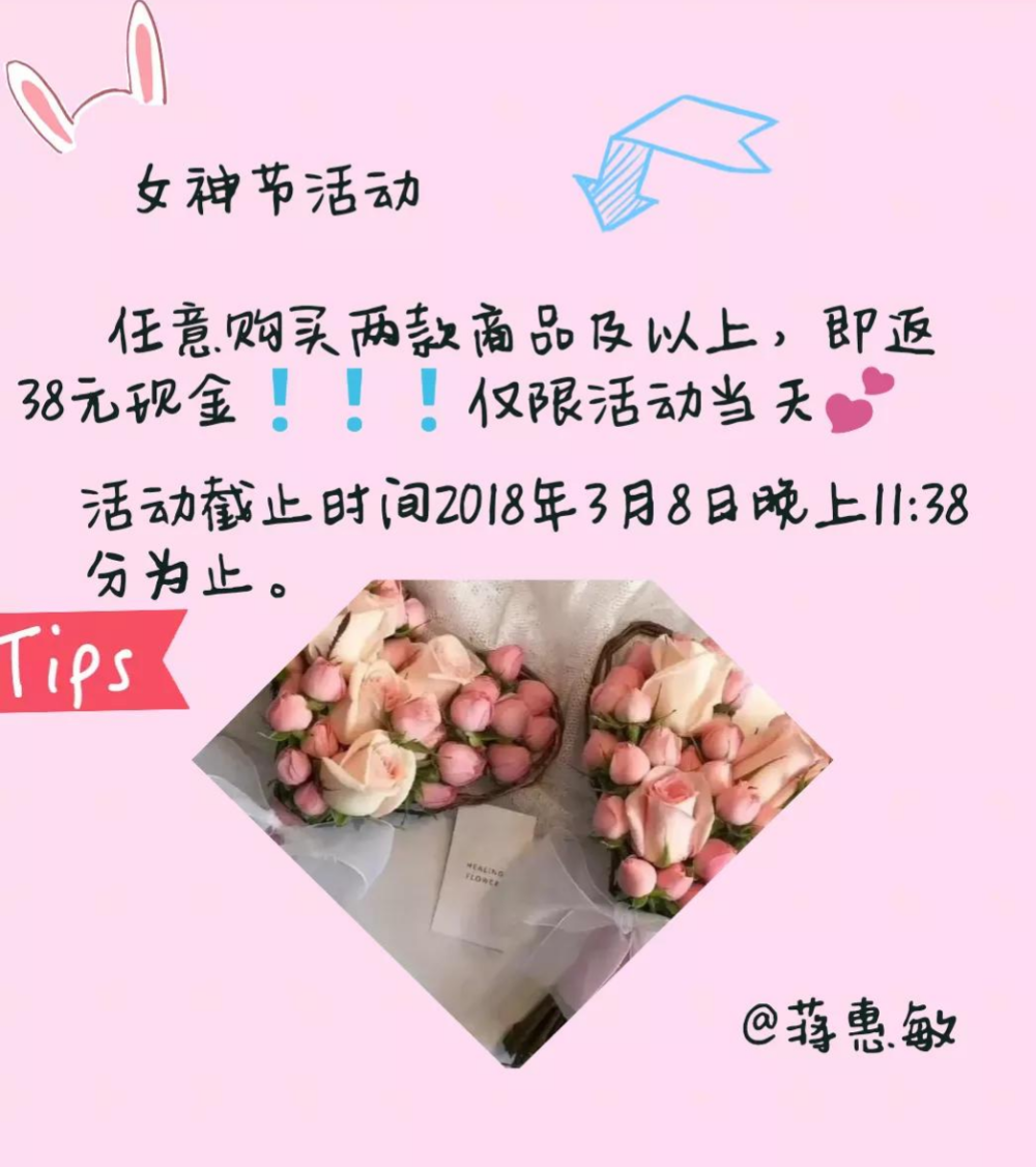 ♡
女神节活动
各路小仙女们，一定要在该有的年纪
尽情打扮 ❤ 尽情可爱
活动请看下方图
♚Vx:1696161269