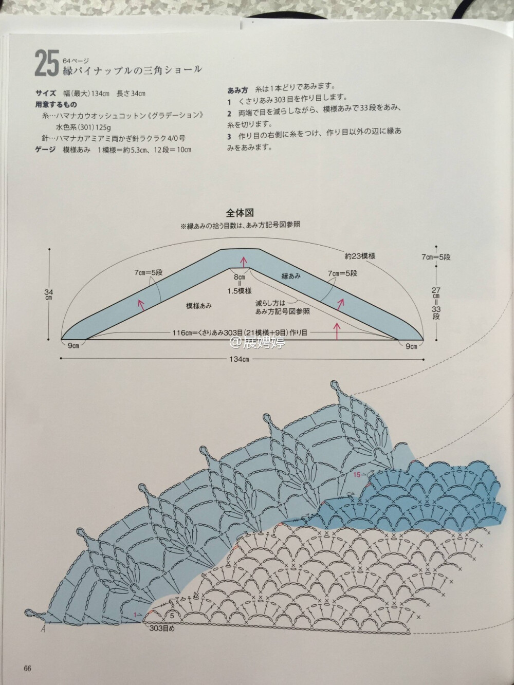 披肩