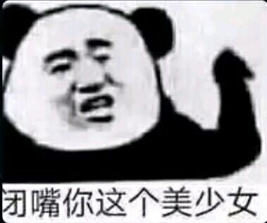 金馆长表情