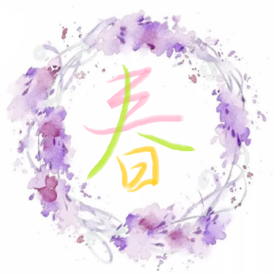 群头花环