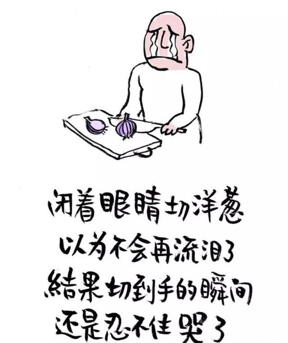 洋葱