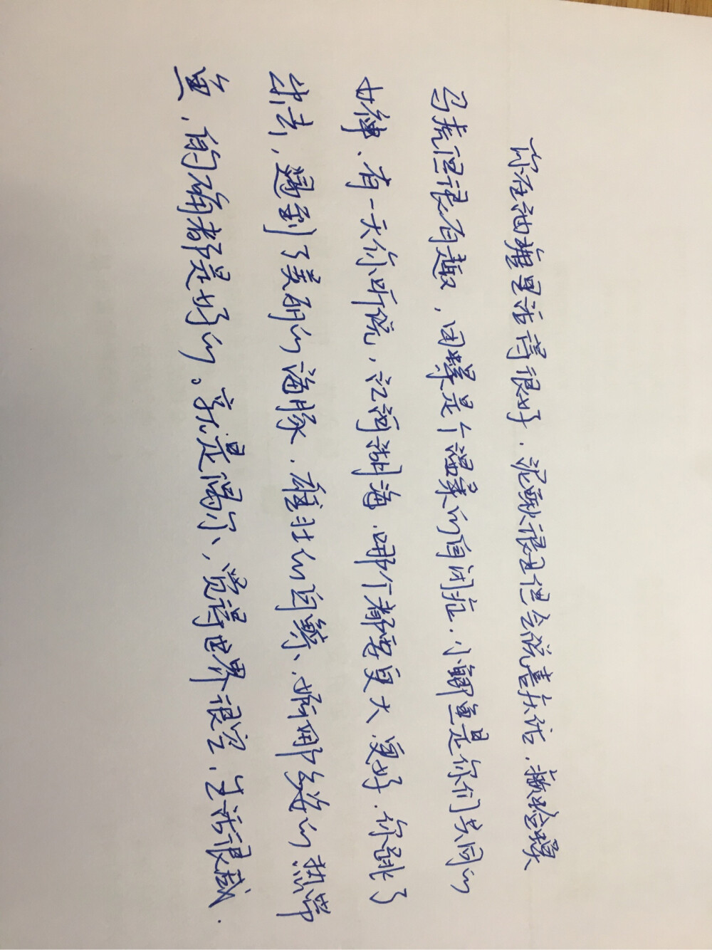 你的字