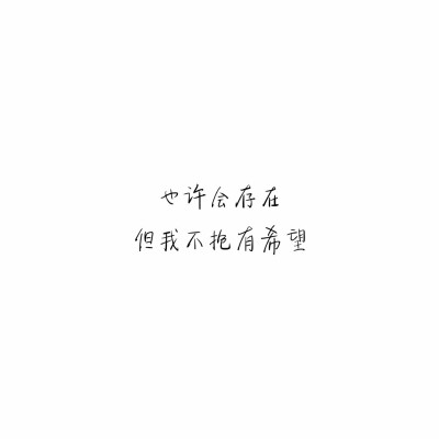 如此，就够了。
＃文字