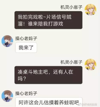 当你的野男人们无聊时...