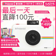 Polaroid/宝丽来立拍立得相机 SNAP TOUCH 相纸数码像机 一次成像