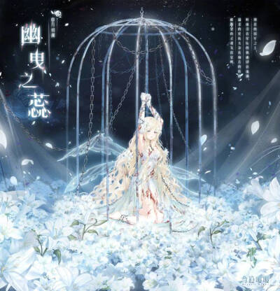 血月初拥·幽曳之蕊