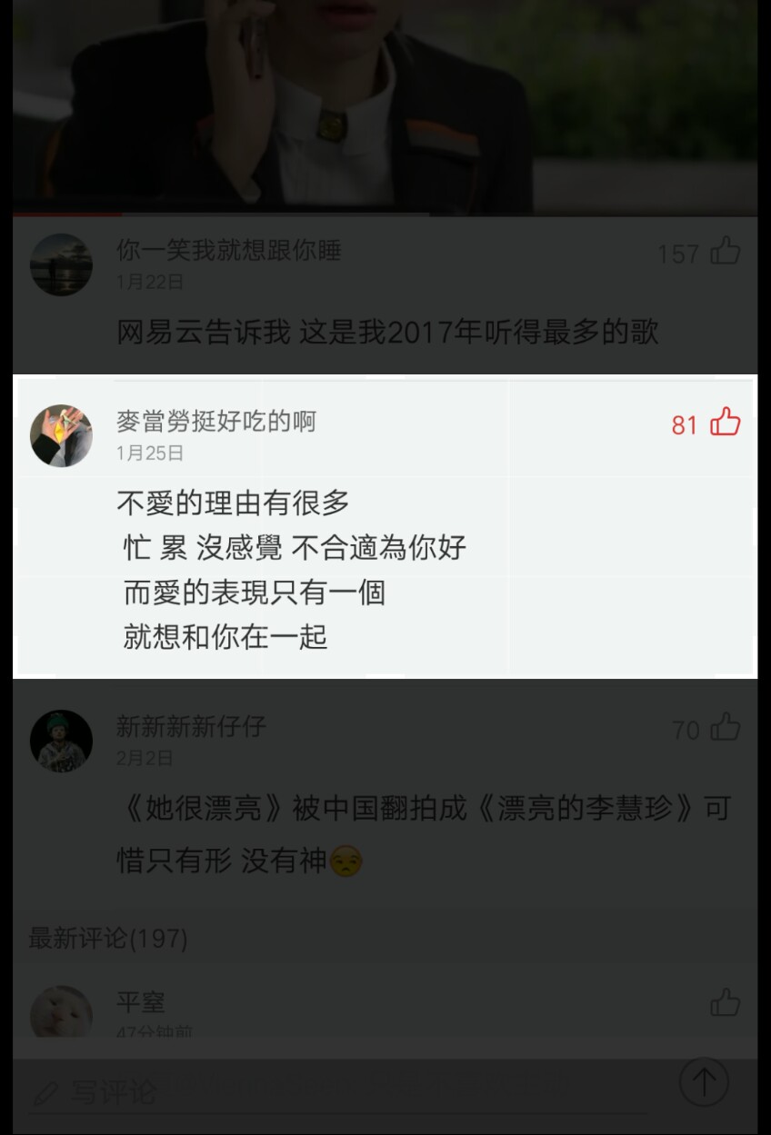 网易云音乐