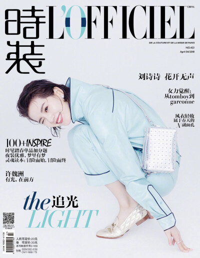 #美图系列##刘诗诗#《时装LOFFICIEL》杂志四月刊 @刘诗诗 “花开无声” 封面很好看[好爱哦] ​​​