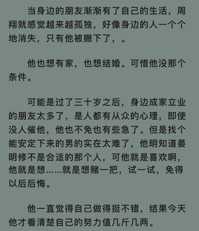 水千丞：混血王子与灰大叔 周谨行•丁小伟