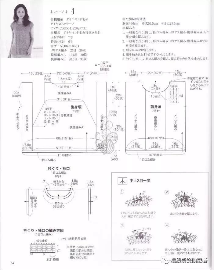 镂空花样毛衣3