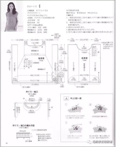 镂空花样毛衣3