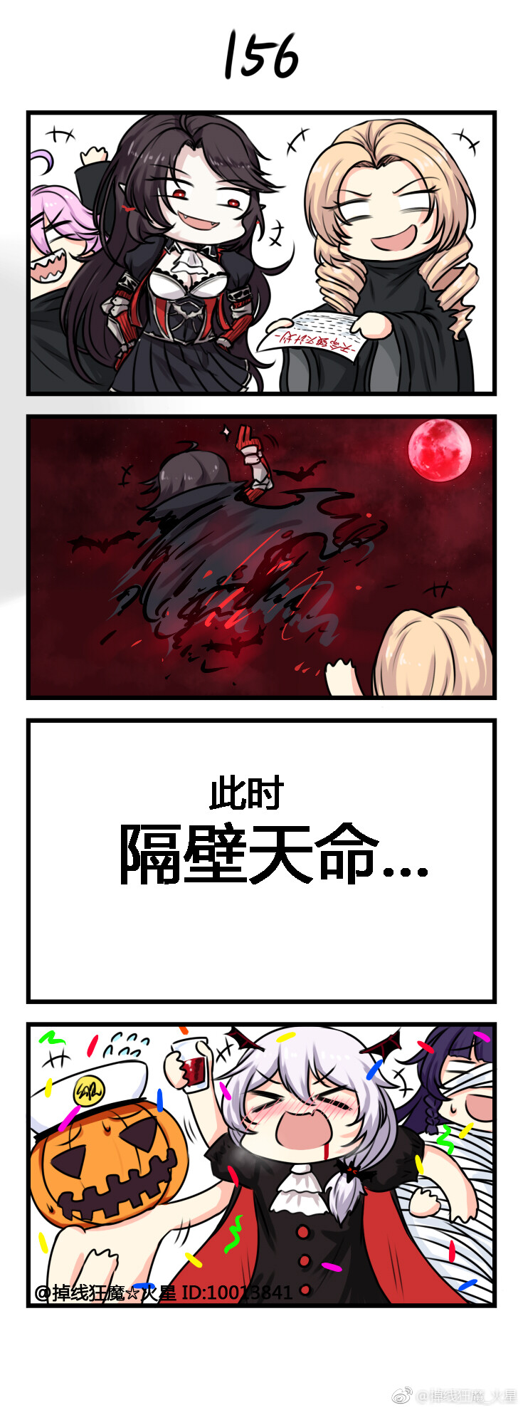 崩坏3四格小漫画 作者：掉线狂魔-火星 微博搬运 