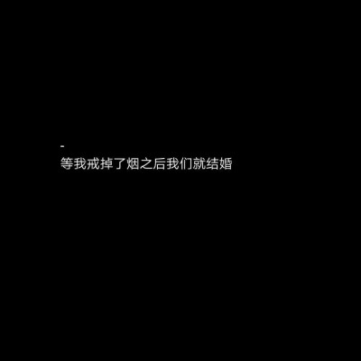 短句文字壁纸♡甜筱.