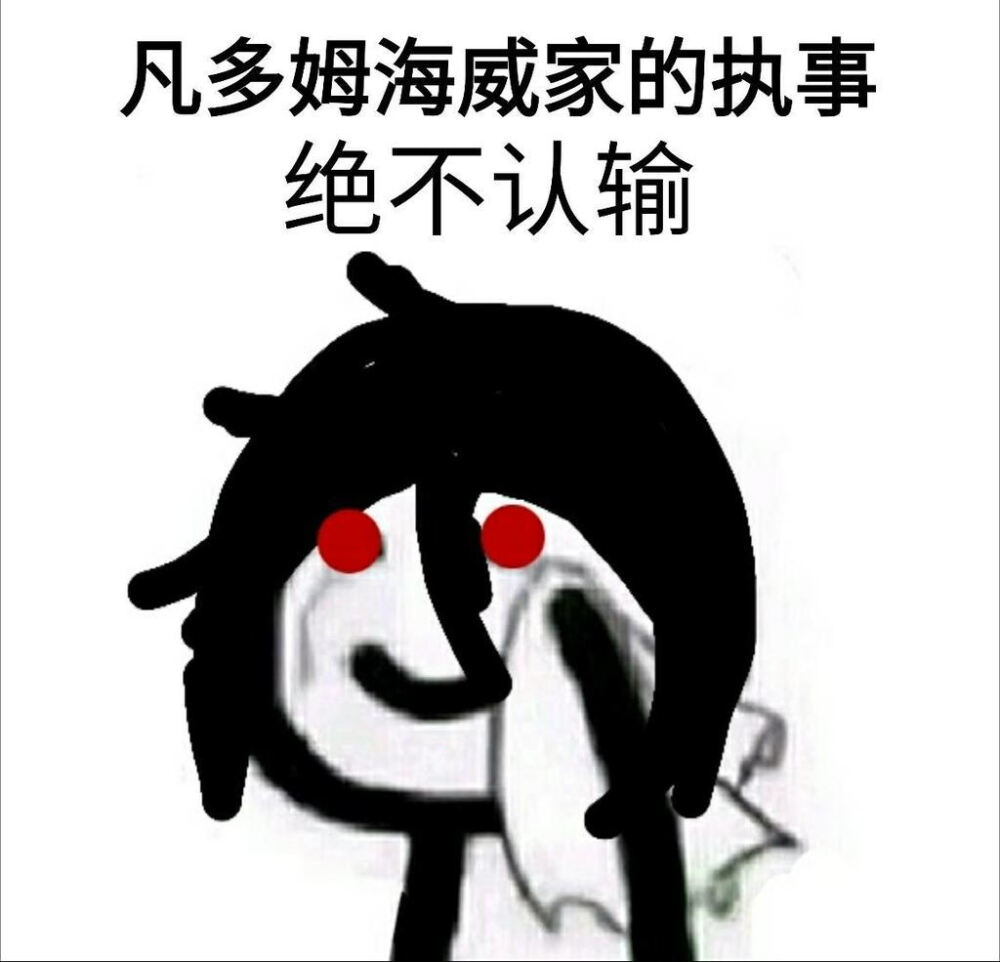 崩了崩了哈哈哈哈哈哈哈哈哈