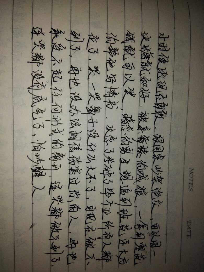 2018.3.10.手写，小时候比现在勇敢……可现在
连哭都没有底气了！