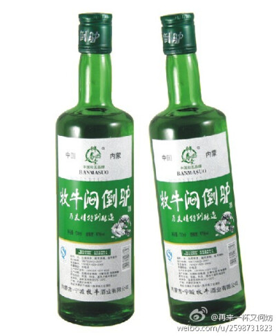 【内蒙草原烈酒】牧牛绊马索系列闷倒驴~ 超霸气的名字呀~驴子都能闷倒，那你敢尝试？