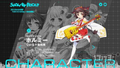 霍尔米（ホルミー）