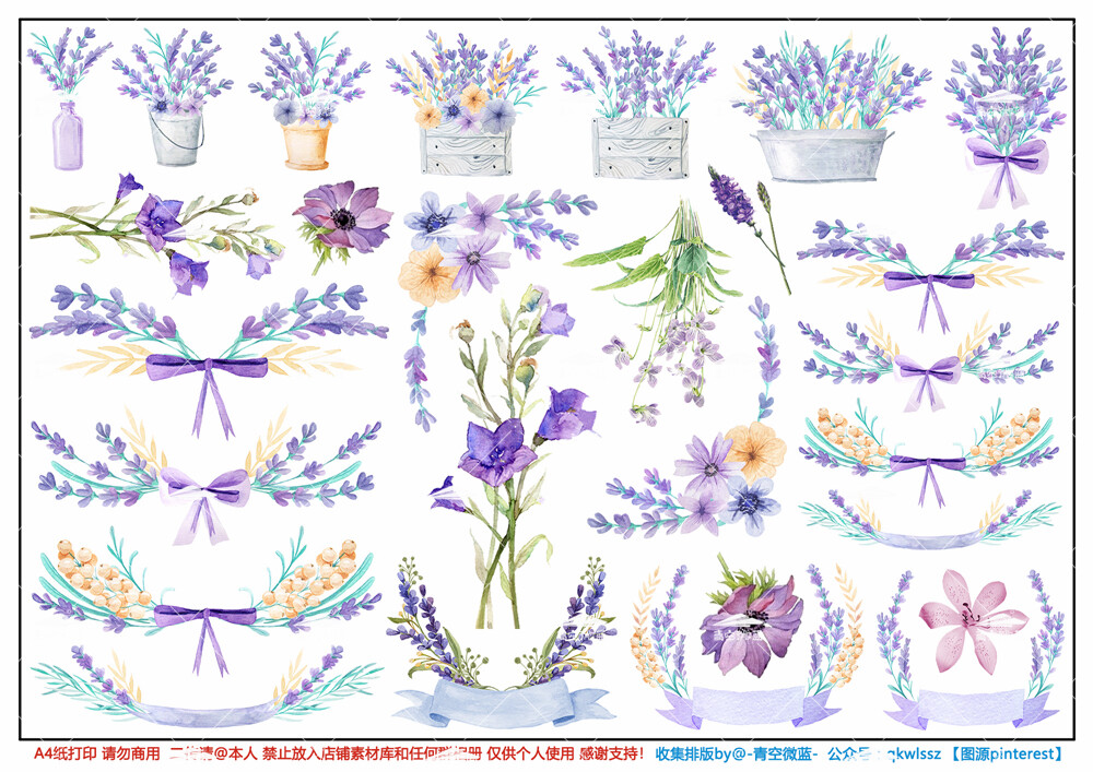 【微博@-青空微蓝-】自己收集排版自制手帐素材+下载链接请关注公众号『青空微蓝手帐周边』】
欢迎加入QQ交流群：660281193+A4纸打印【素材来自网络+如有侵权请告知+请勿商用+仅供个人使用+感谢支持】水彩系列素材