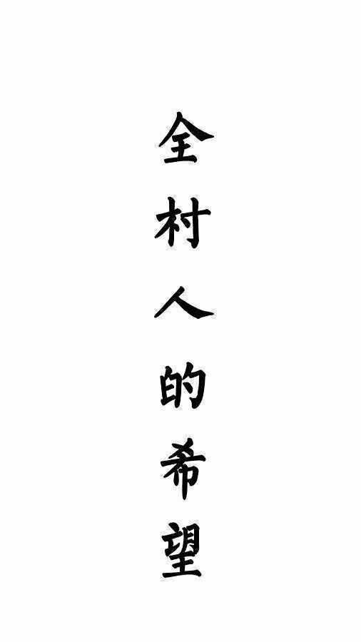 码字