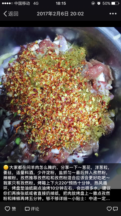 羊肉烤串～