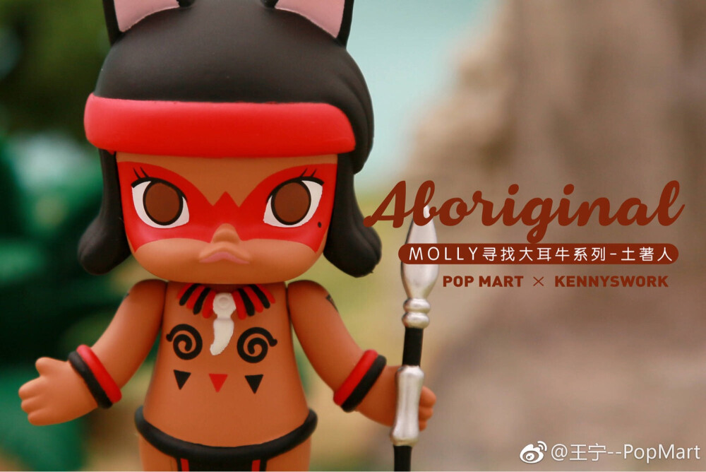 pop mart×kennyswork molly 寻找大耳牛系列 土著人