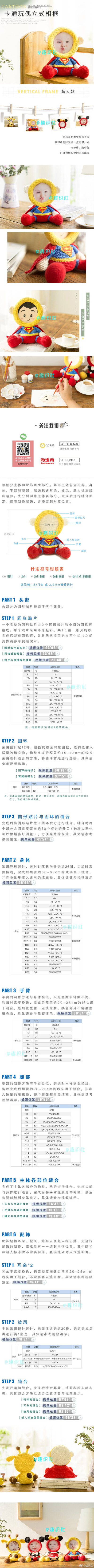 卡通相框--超人款