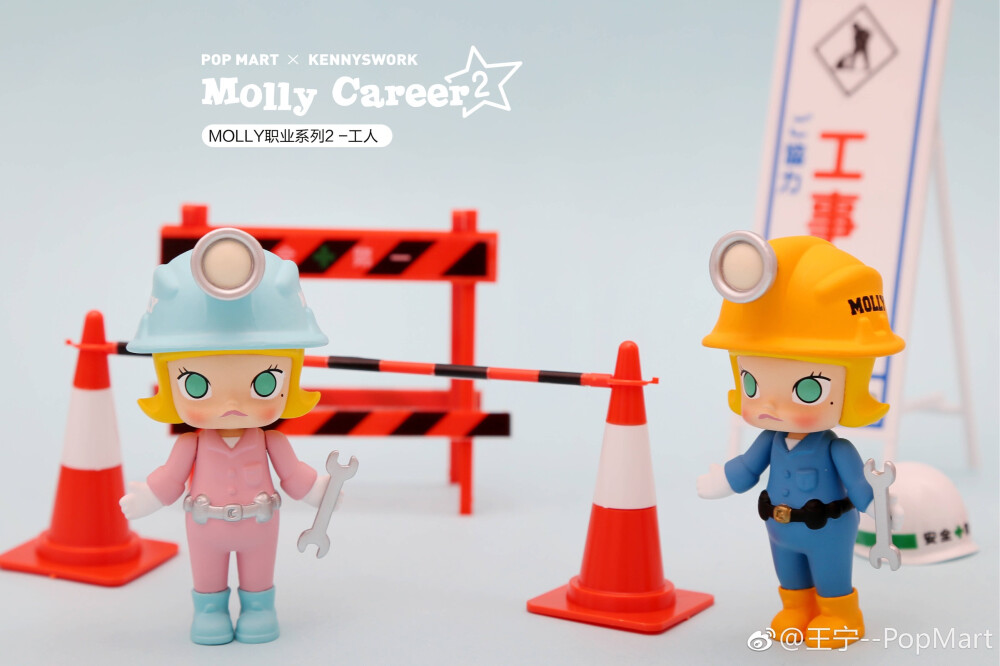 pop mart×kennyswork molly 职业系列2 工人