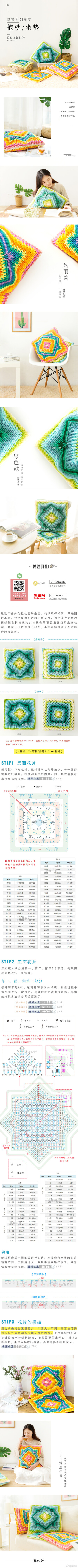 抱枕坐垫