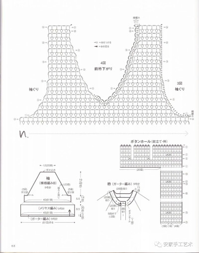 钩编衣服