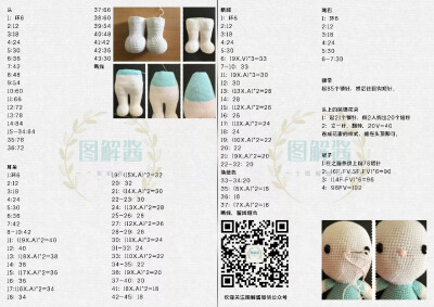 钩编玩偶