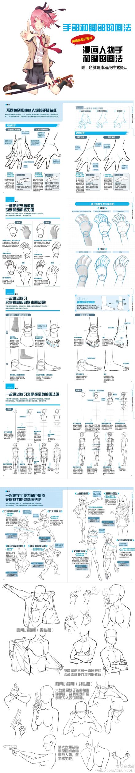 绘画教程