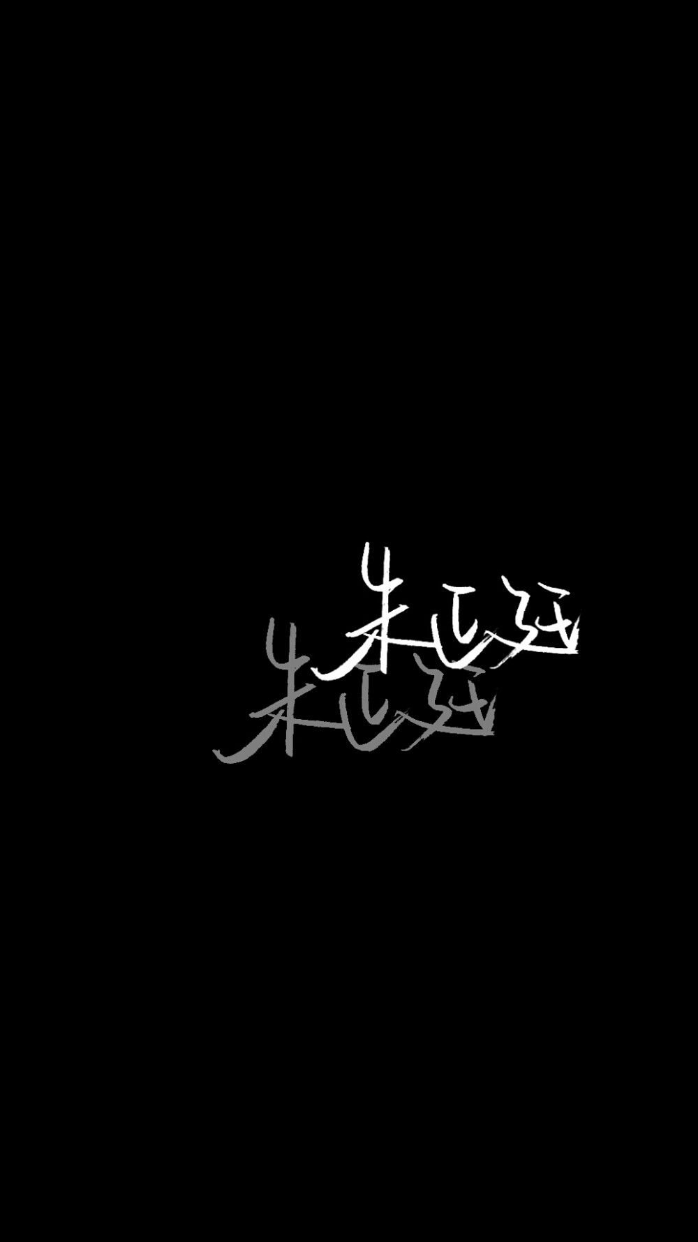 朱正廷壁纸/by江娱