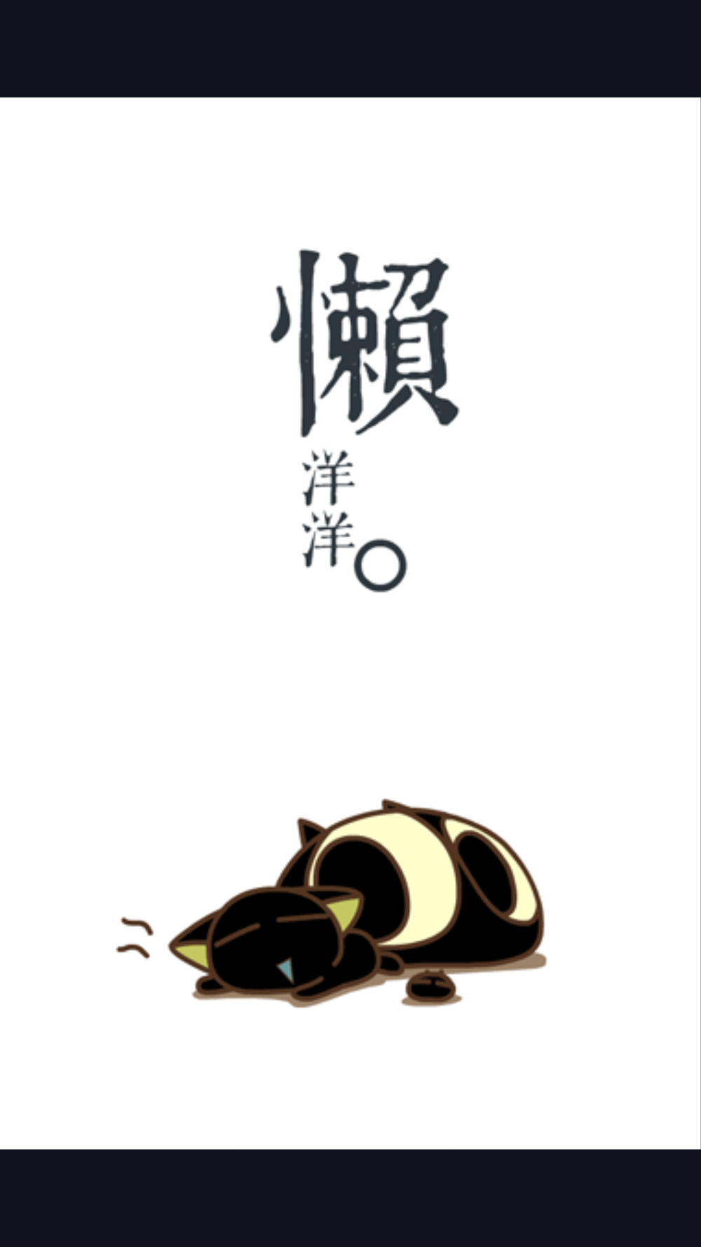 卡贴