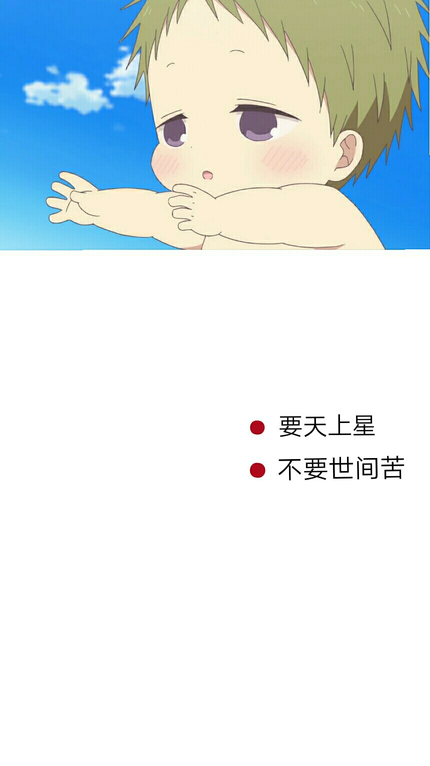 自制/二传标出处