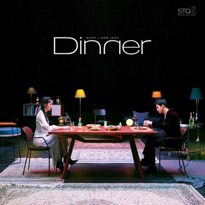 《Dinner》是EP伴奏和嗓音结合出梦幻气氛的alternative R&B SOUL 的歌曲，作词由Jane Jang和SUHO参与，歌词描写了虽然在一起用餐但心里却已经分离彼此而想着别处的恋人的心塞的晚餐气氛