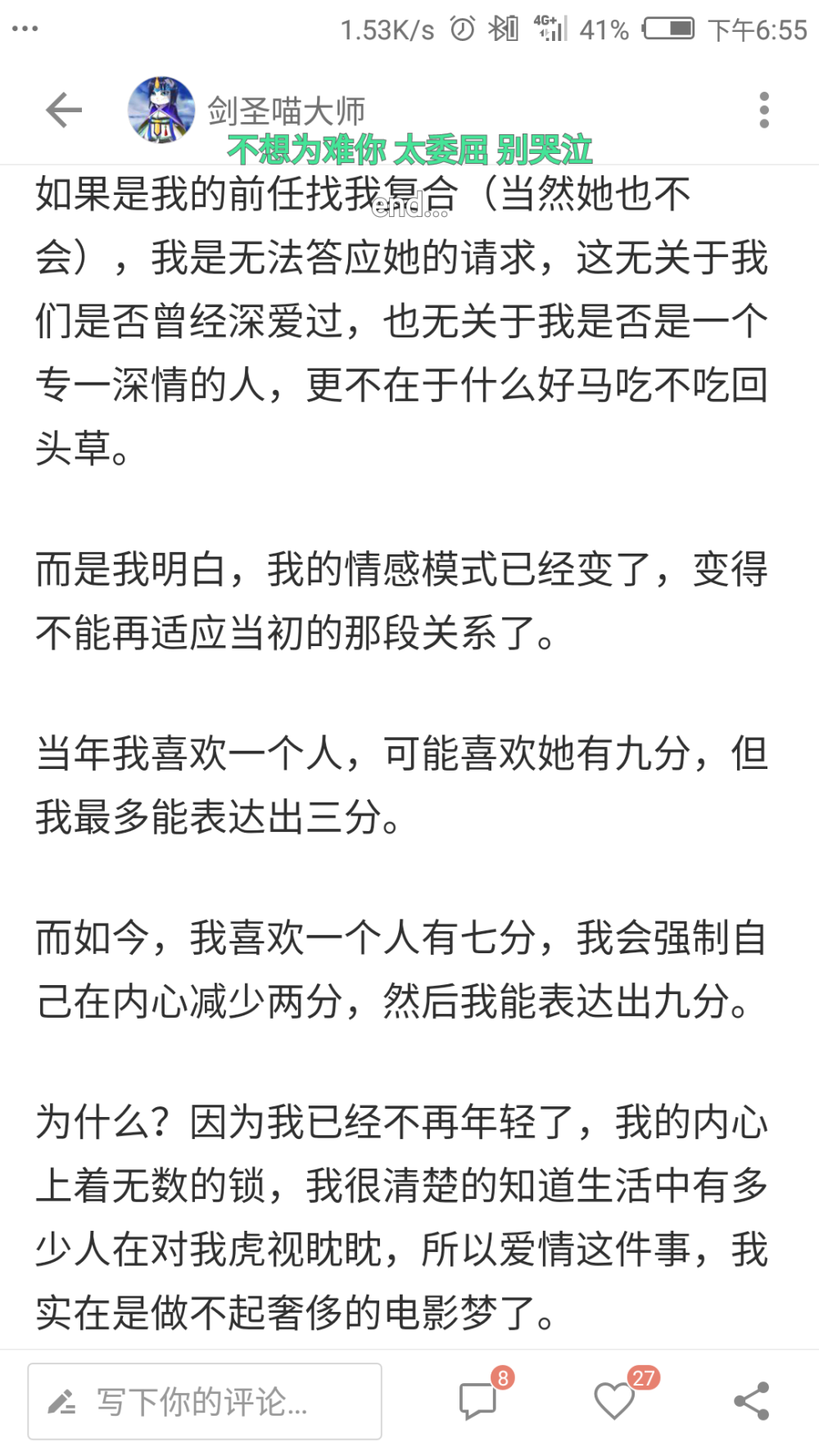 简书上面关于前任3的影评，深以为然，因为我也无法像年少时期那么依恋和喜欢一个人了。