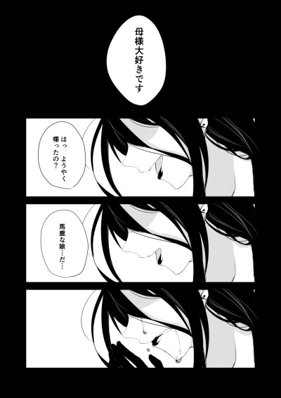 アルビノ娘とそれを売り飛ばそうと考える魔女 | のら猫F #p站id=67659172